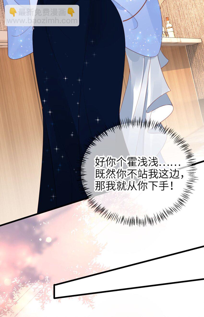 008 霍浅浅(1/2)-第9话