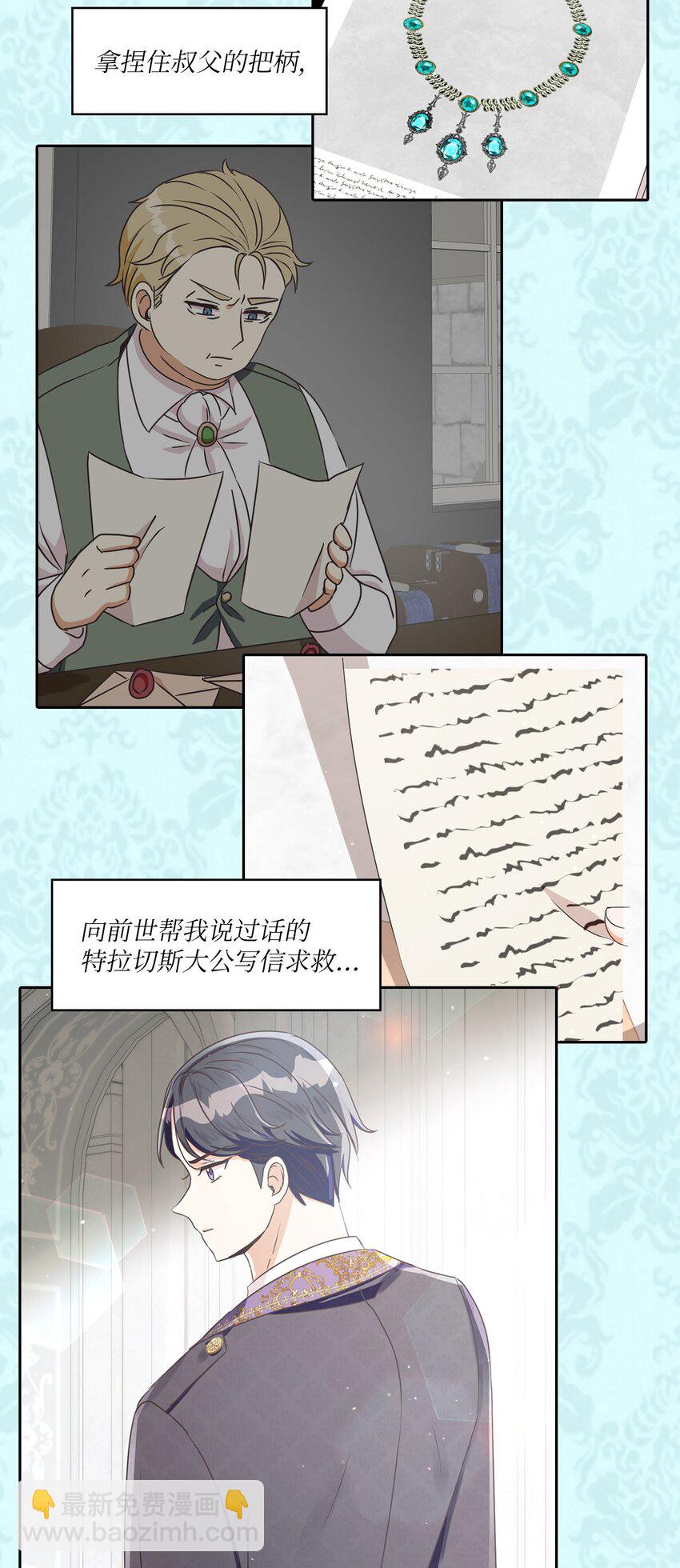 序章 虐渣计划启动！-第1话