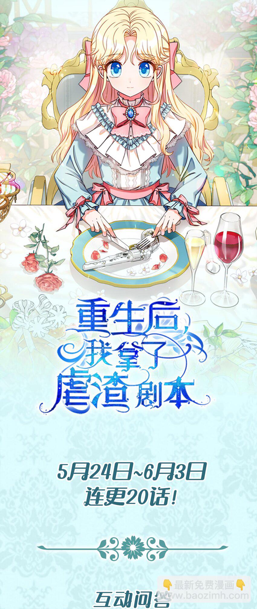 序章 虐渣计划启动！-第1话