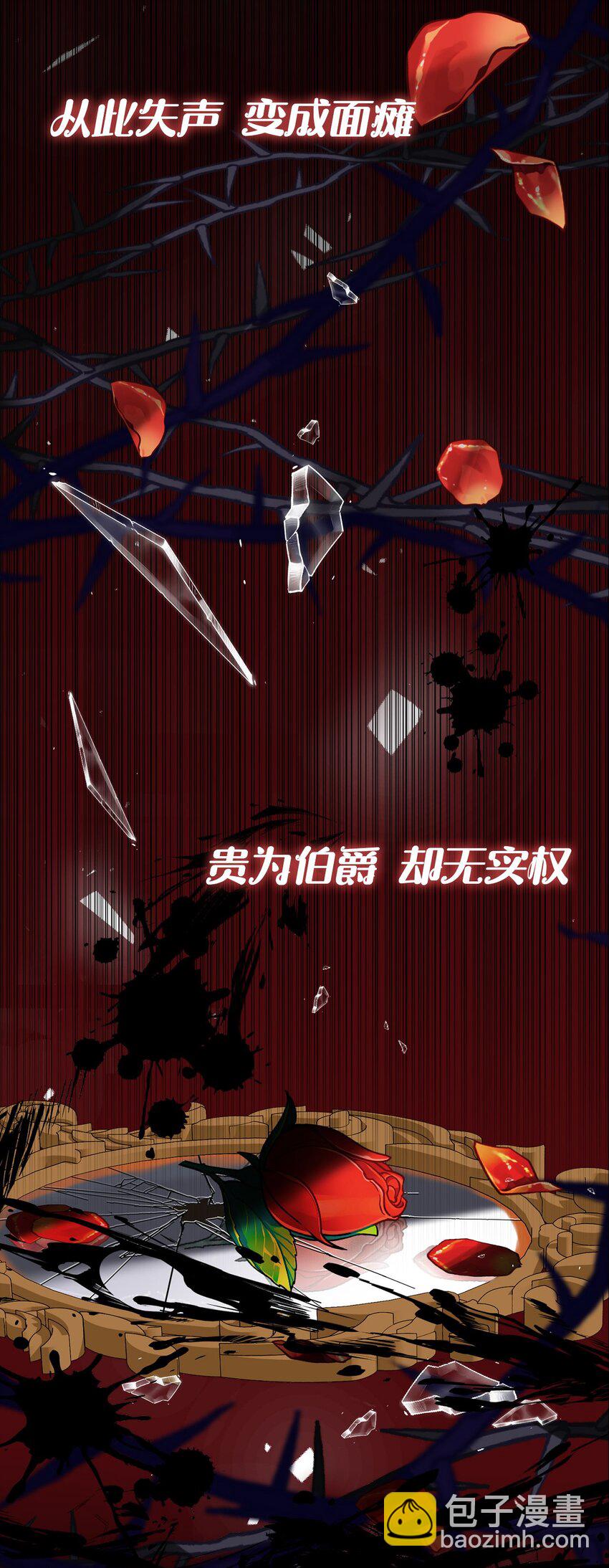 序章 虐渣计划启动！-第1话