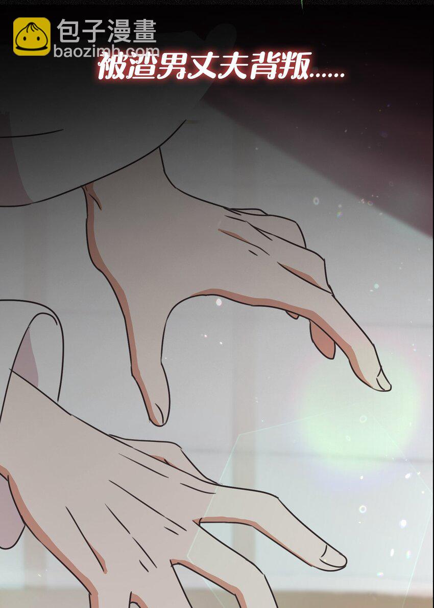 序章 虐渣计划启动！-第1话