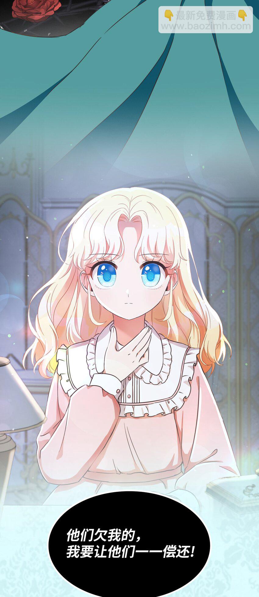 序章 虐渣计划启动！-第1话