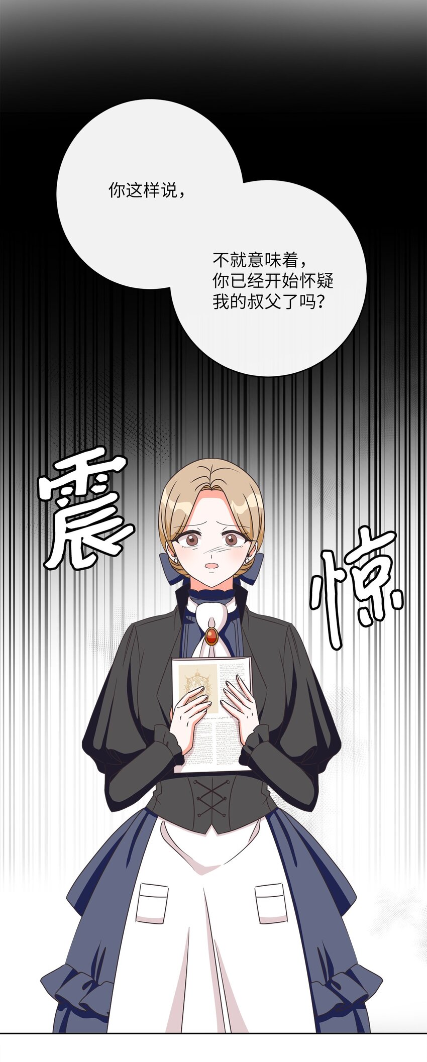 10 后路(1/2)-第11话