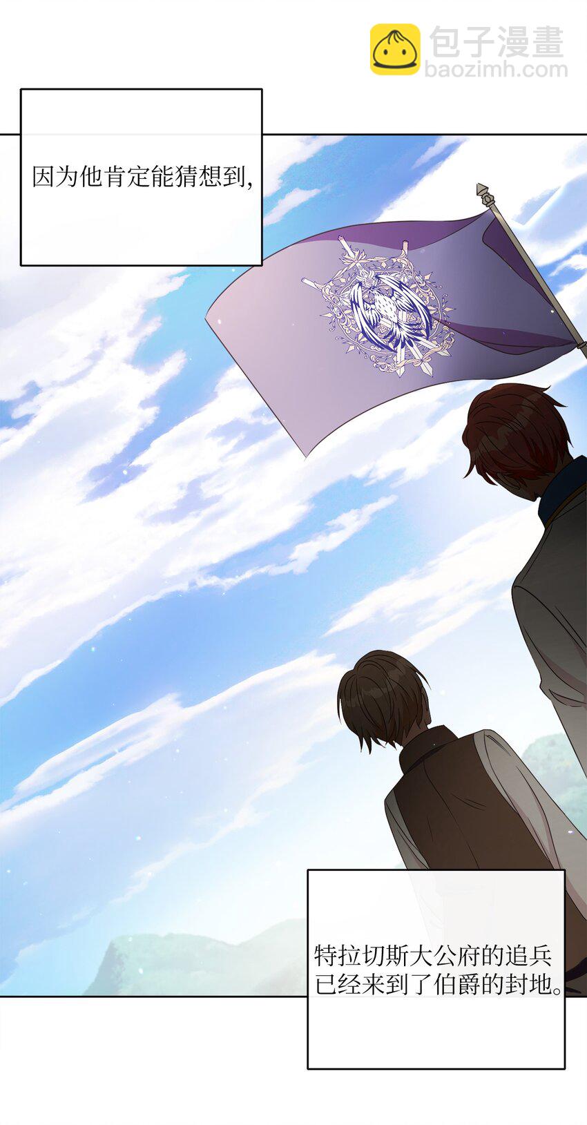 10 后路(1/2)-第11话