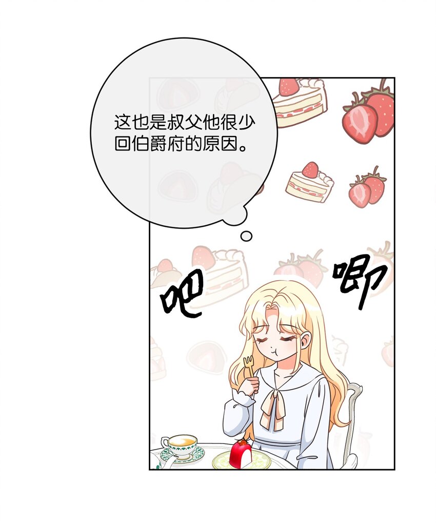 10 后路(1/2)-第11话