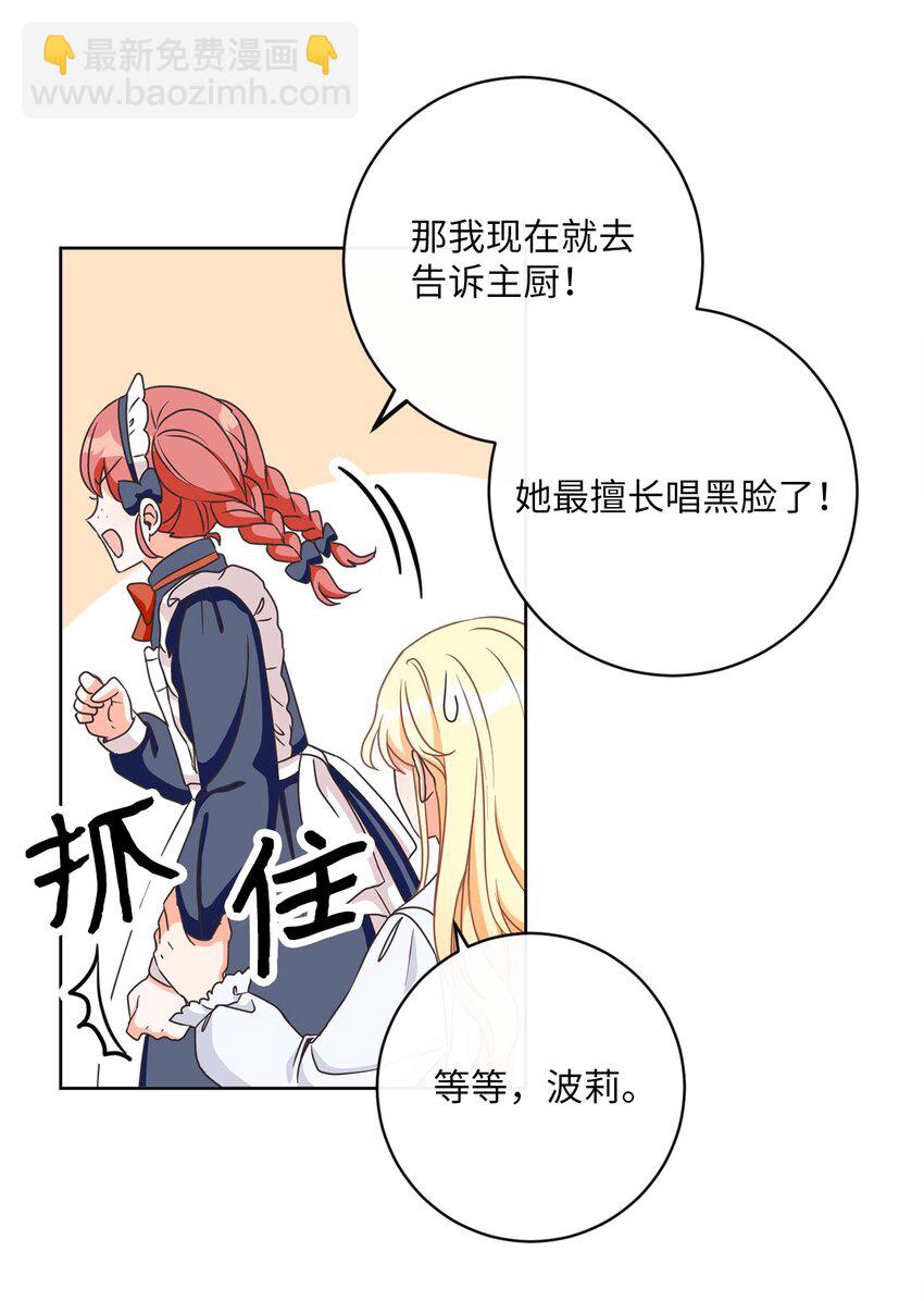 10 后路(1/2)-第11话