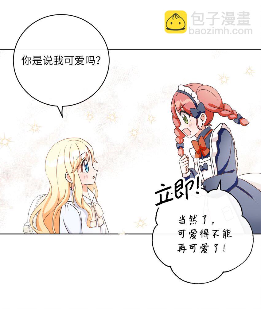 10 后路(1/2)-第11话