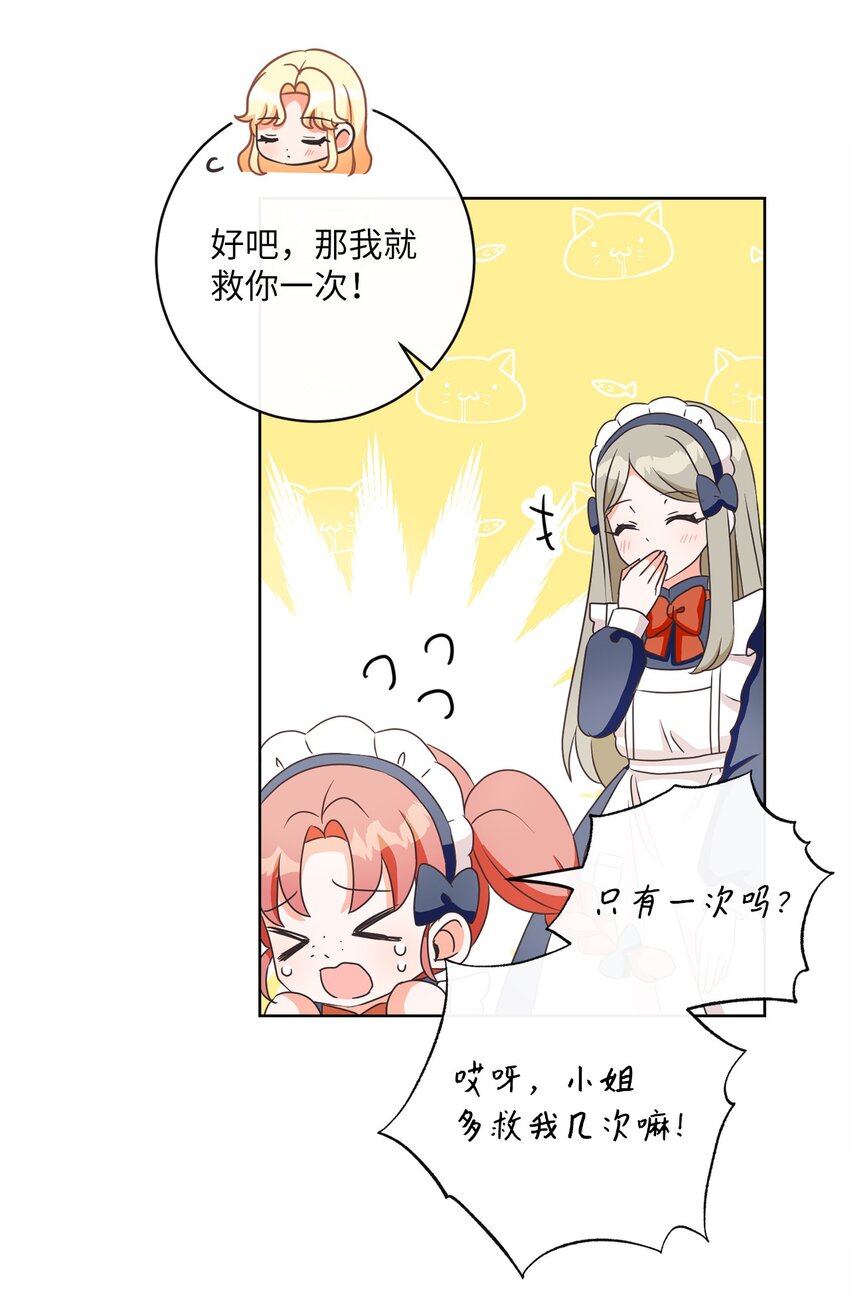 10 后路(1/2)-第11话