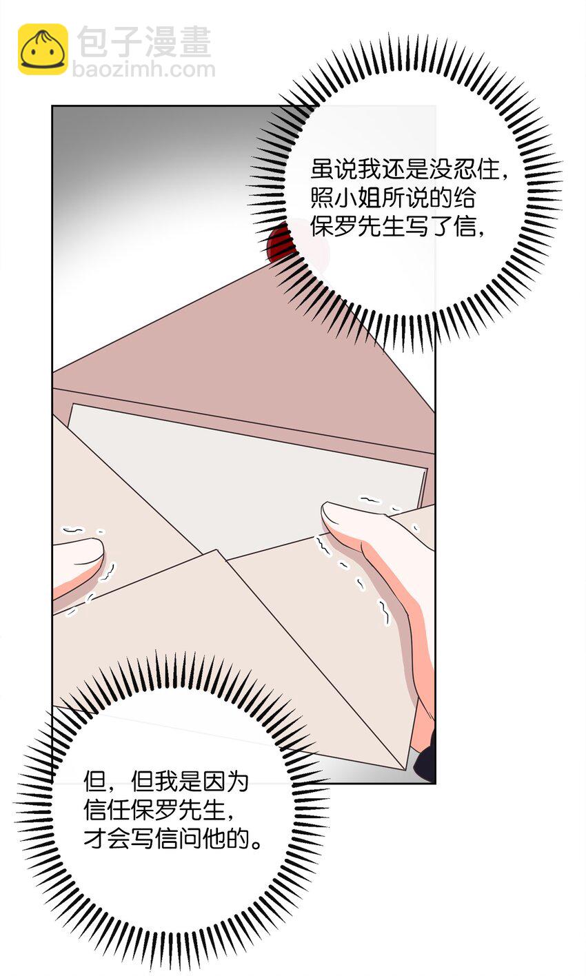 10 后路(1/2)-第11话