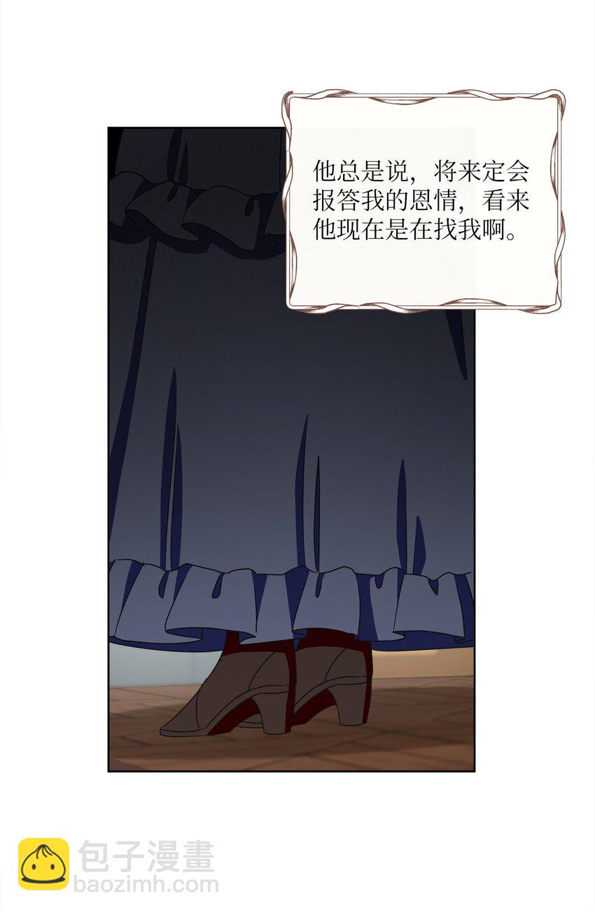 10 后路(1/2)-第11话