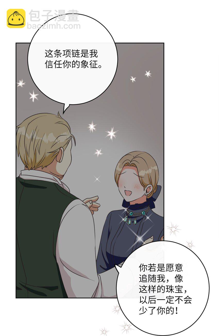 10 后路(1/2)-第11话