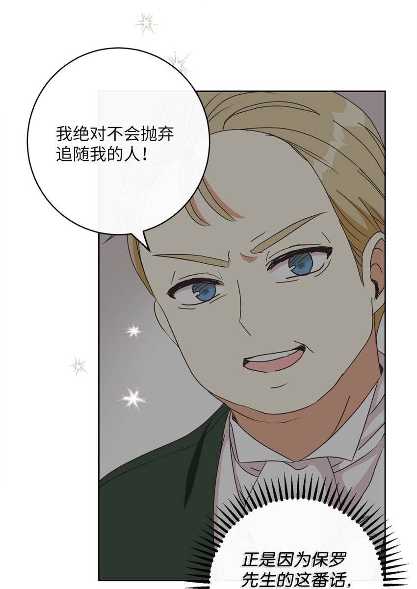 10 后路(1/2)-第11话