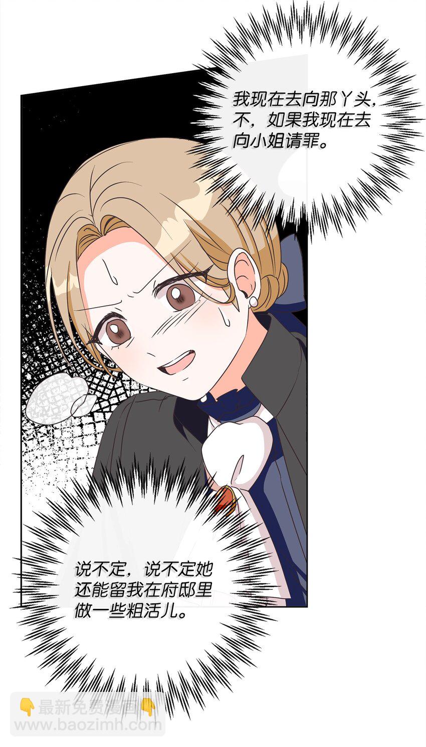 10 后路(1/2)-第11话