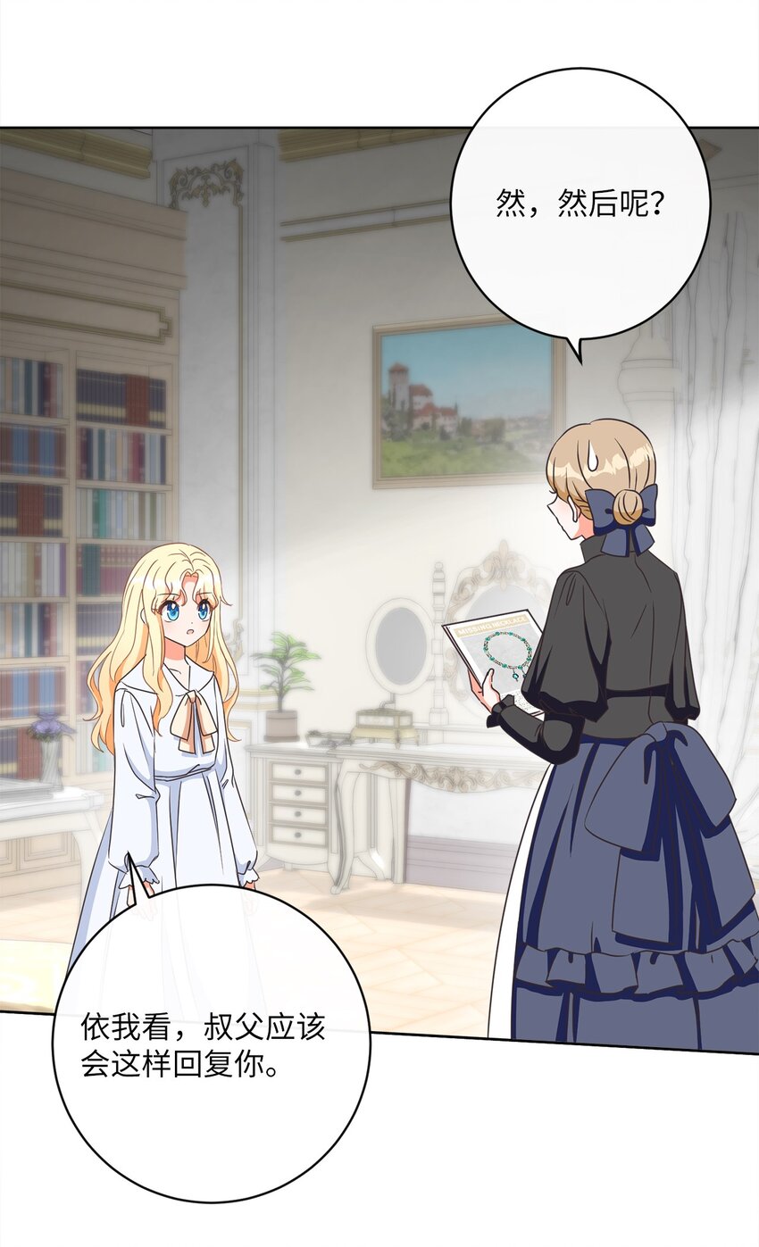 10 后路(1/2)-第11话