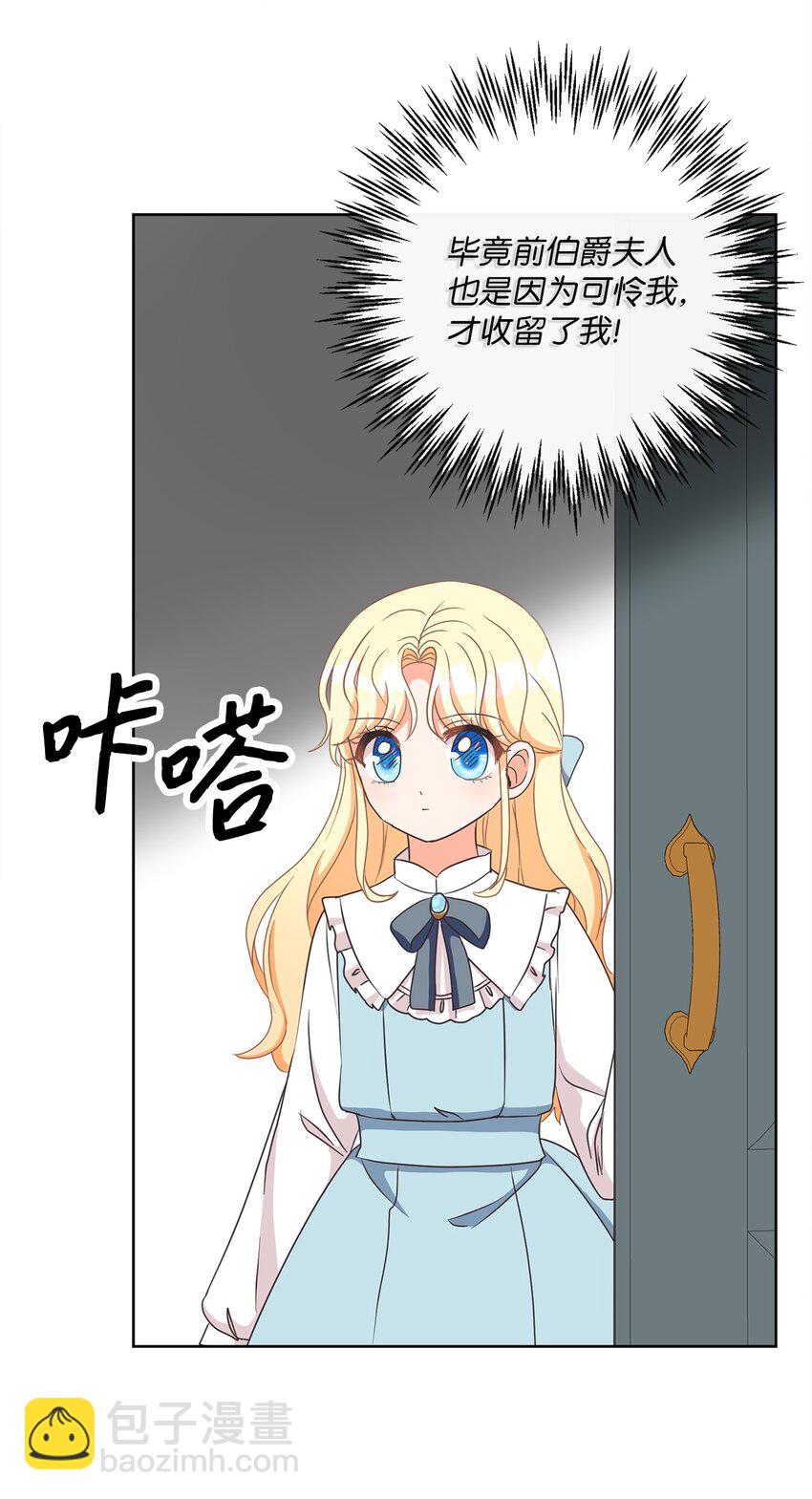 10 后路(1/2)-第11话