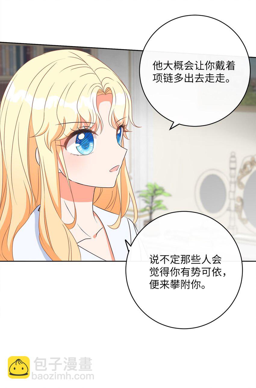 10 后路(1/2)-第11话