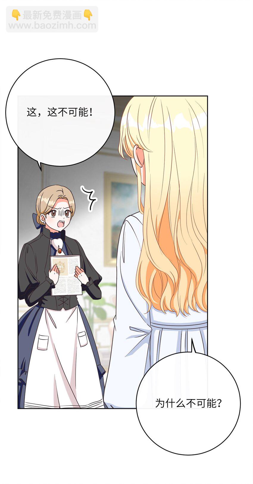 10 后路(1/2)-第11话