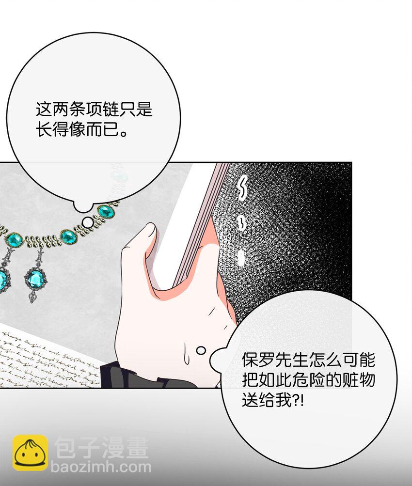 10 后路(1/2)-第11话