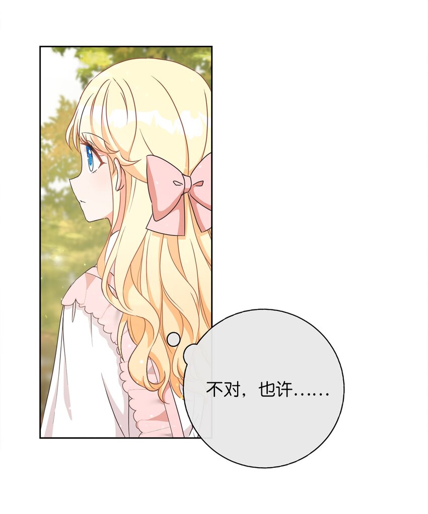 12 见习骑士(1/2)-第13话