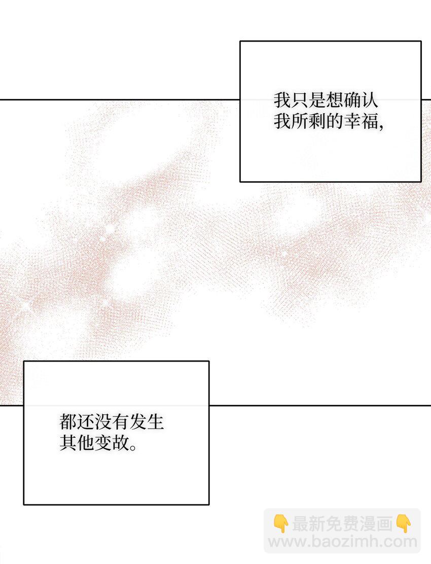 12 见习骑士(1/2)-第13话