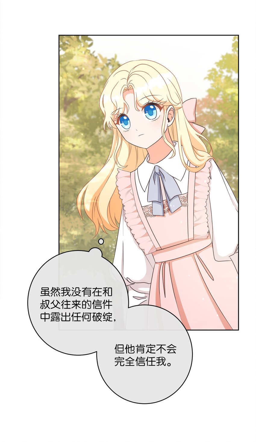 12 见习骑士(1/2)-第13话