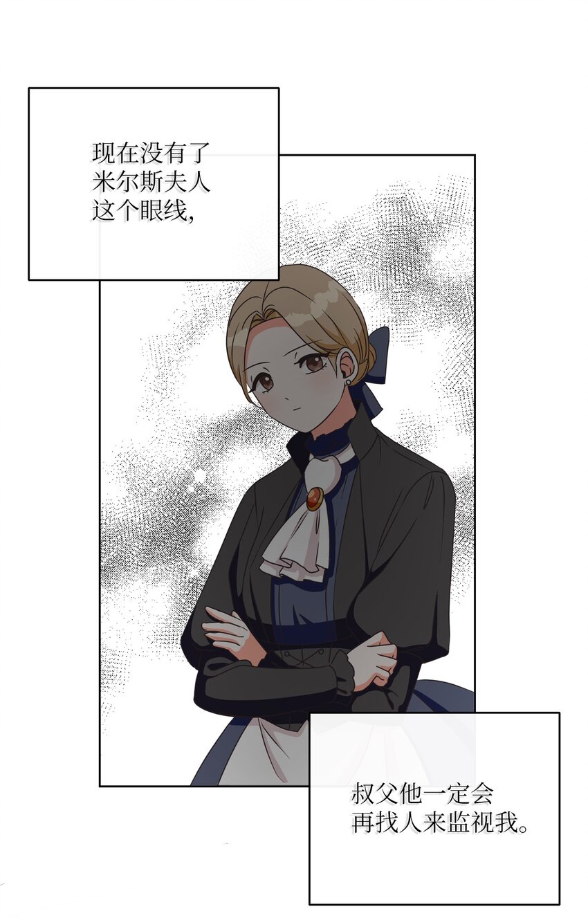 12 见习骑士(1/2)-第13话