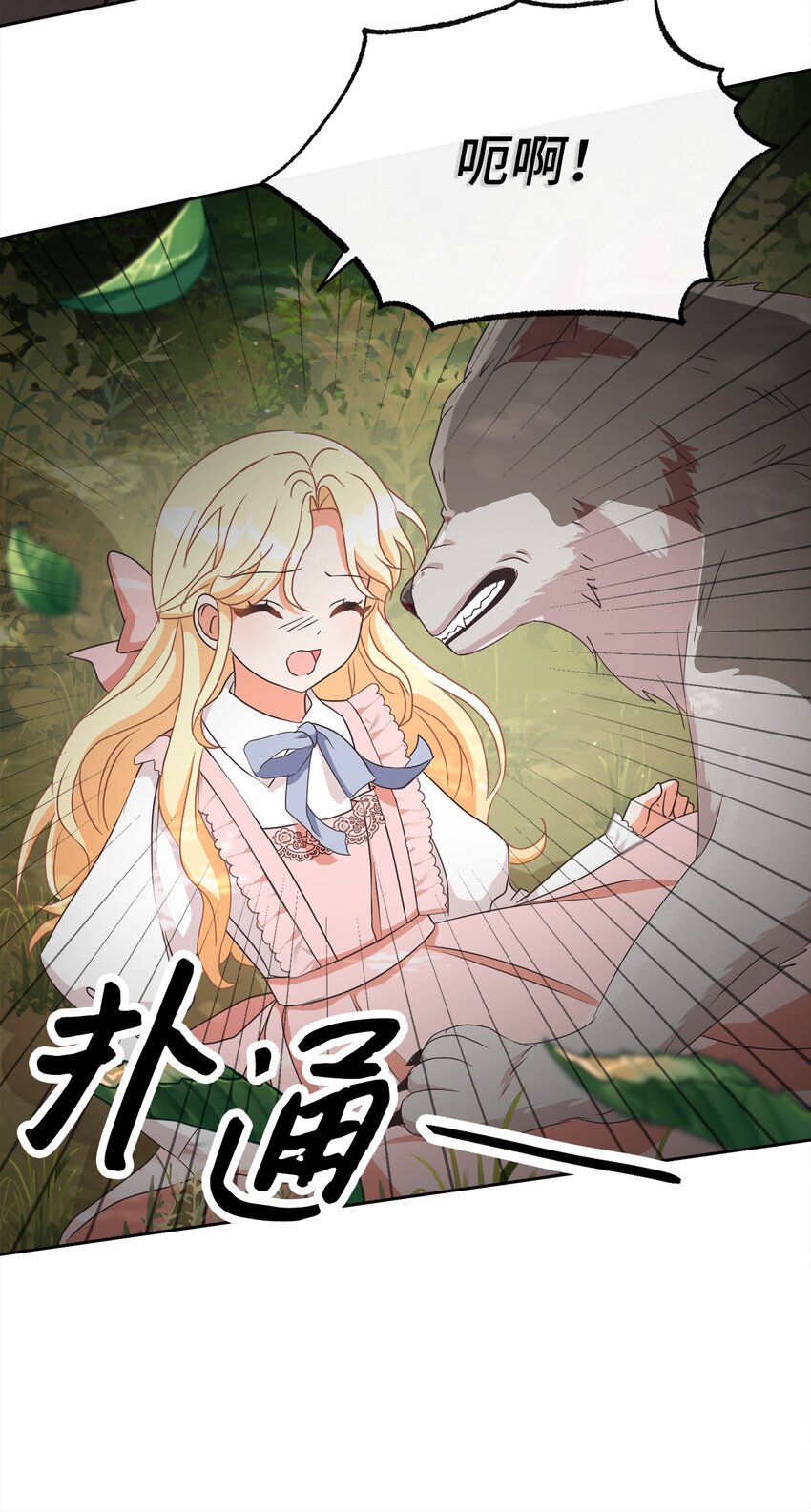 12 见习骑士(1/2)-第13话