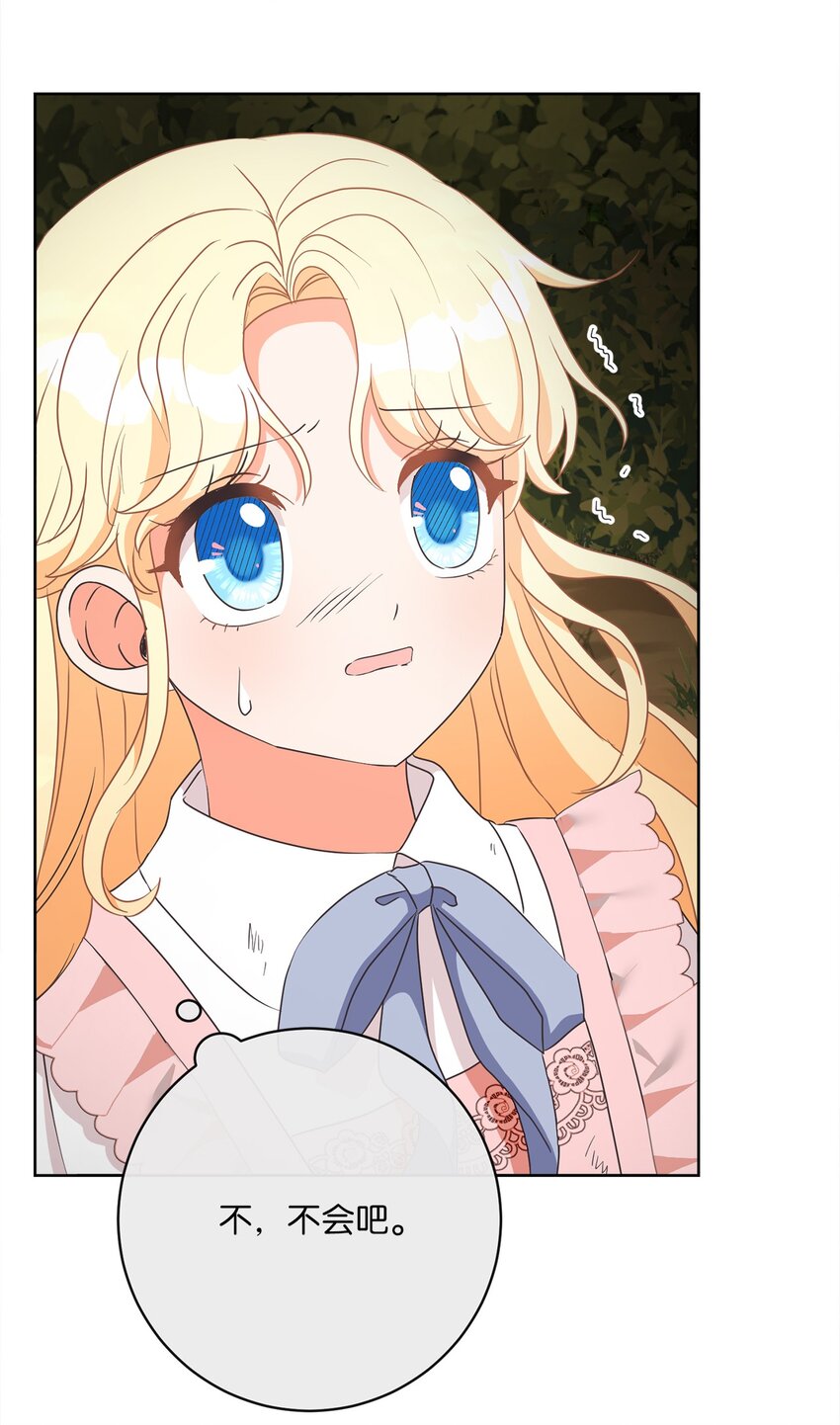 12 见习骑士(1/2)-第13话