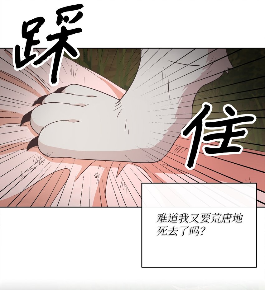 12 见习骑士(1/2)-第13话