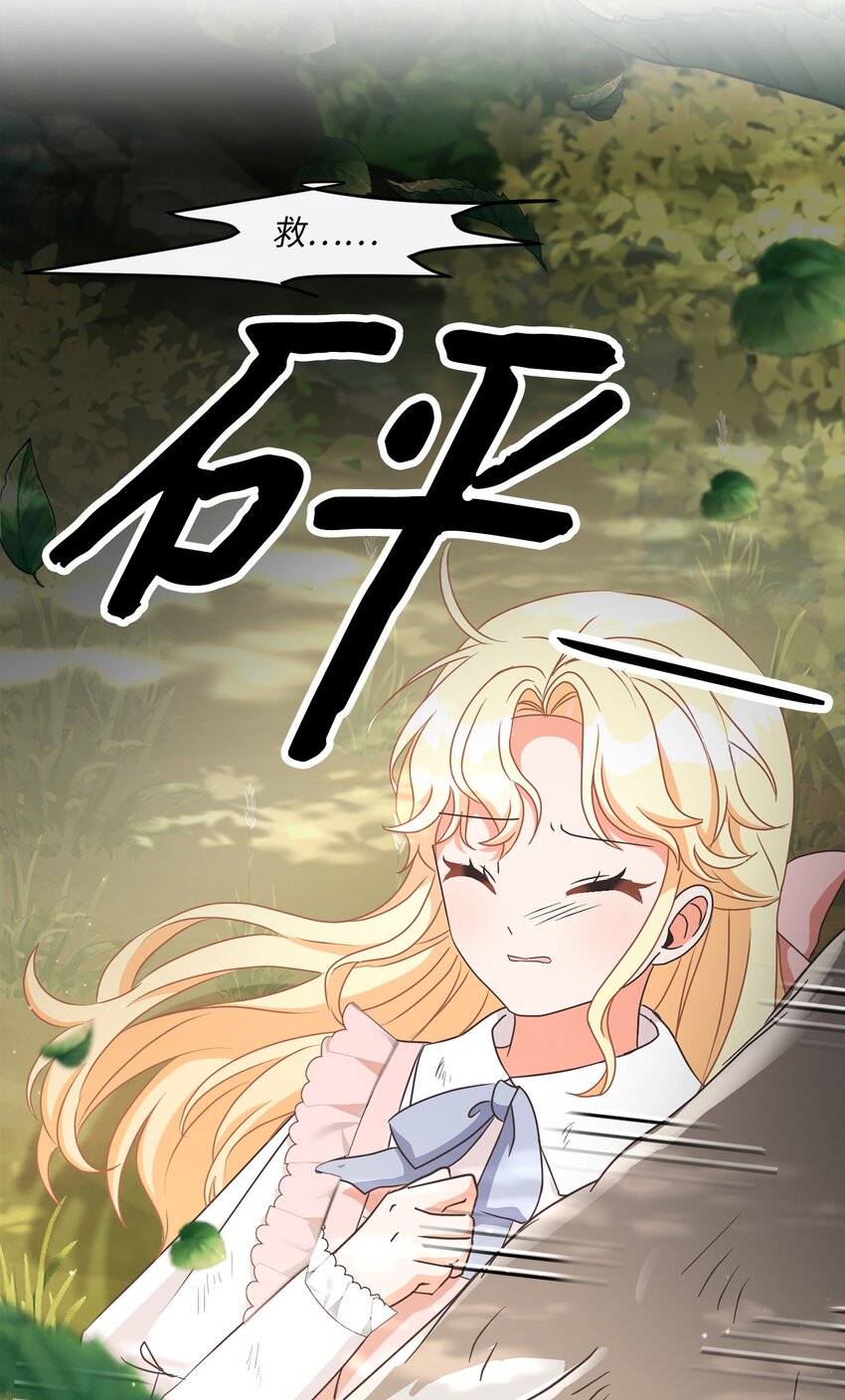 12 见习骑士(1/2)-第13话