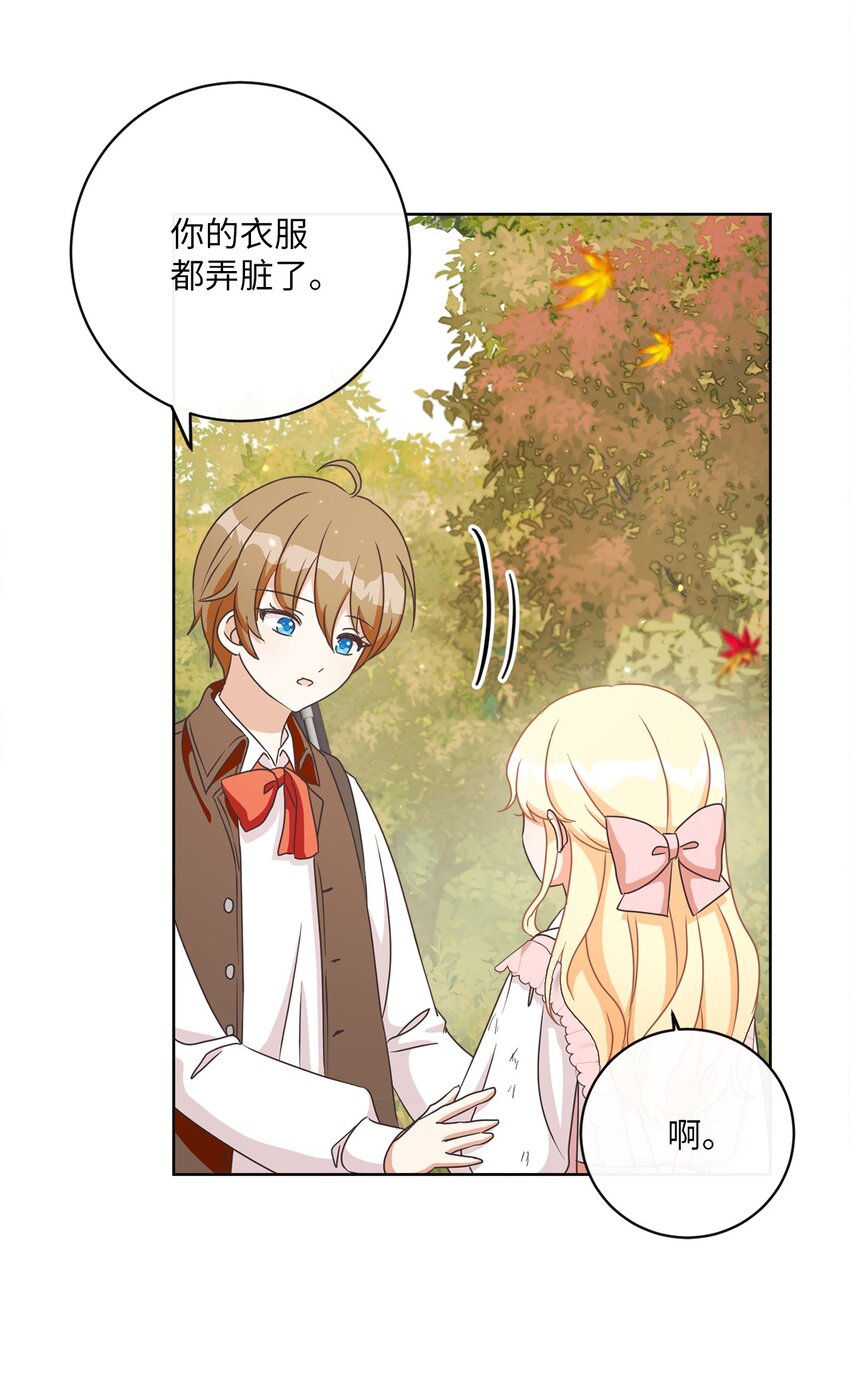 12 见习骑士(1/2)-第13话