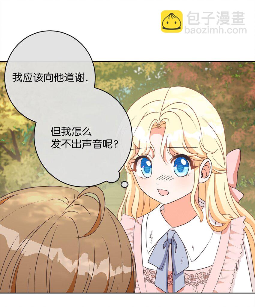 12 见习骑士(1/2)-第13话