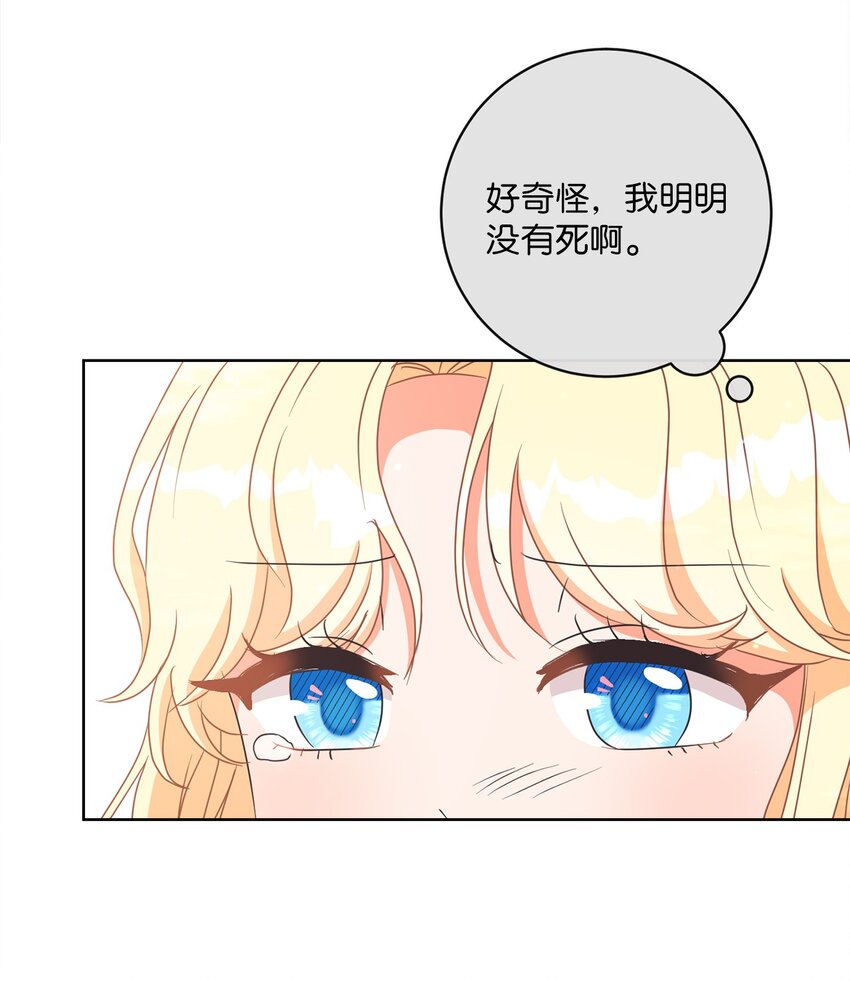 12 见习骑士(1/2)-第13话