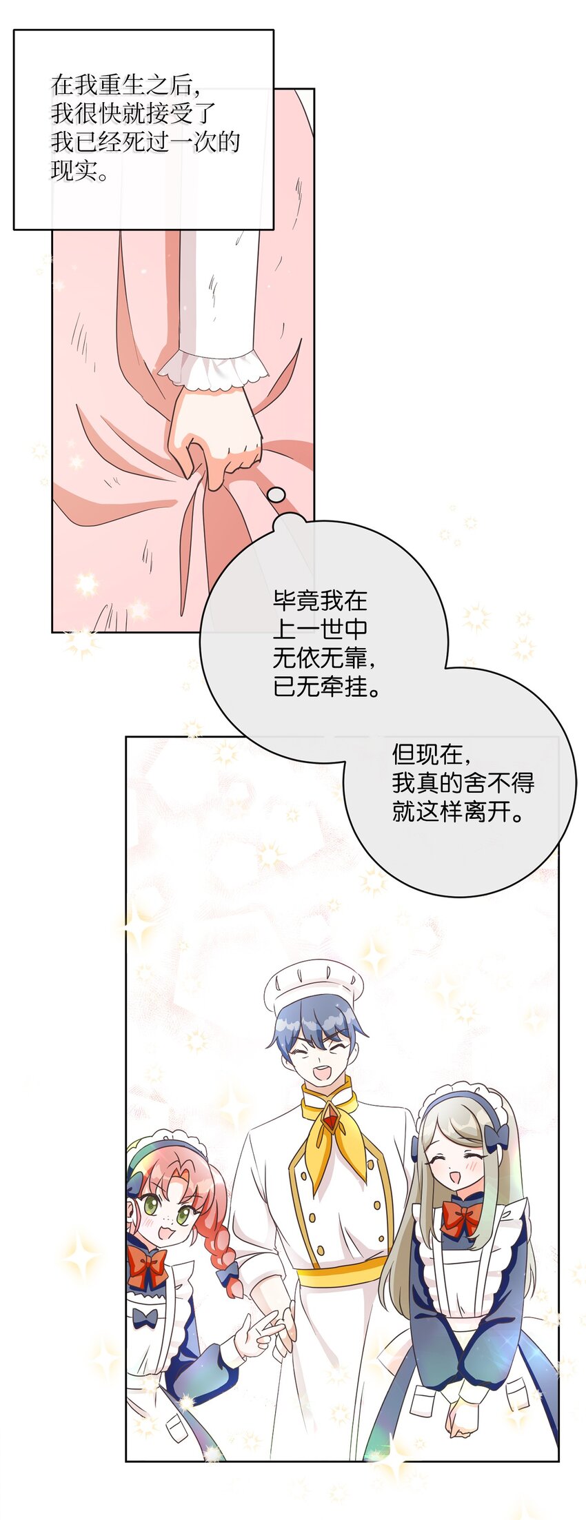 12 见习骑士(1/2)-第13话