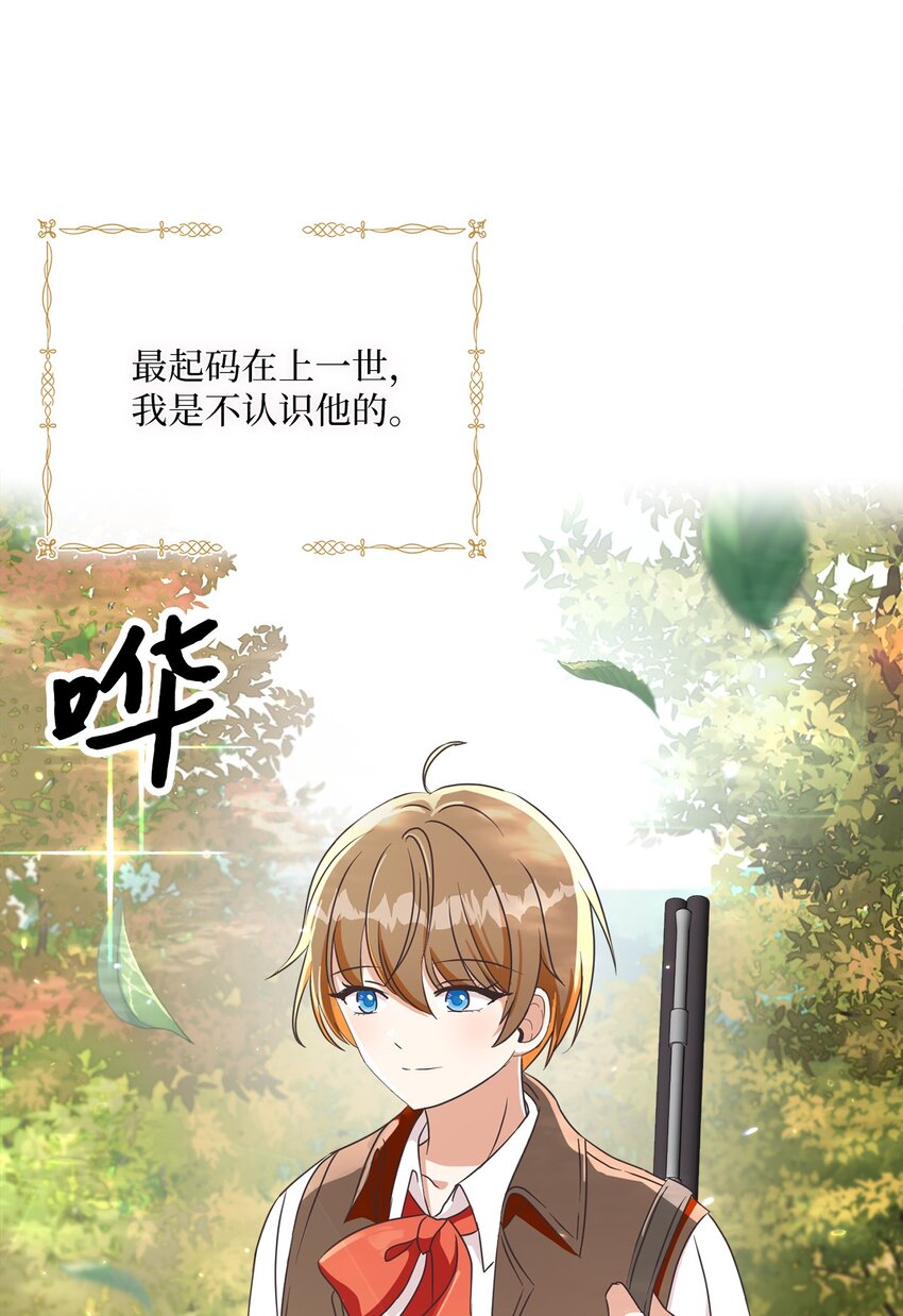 12 见习骑士(1/2)-第13话