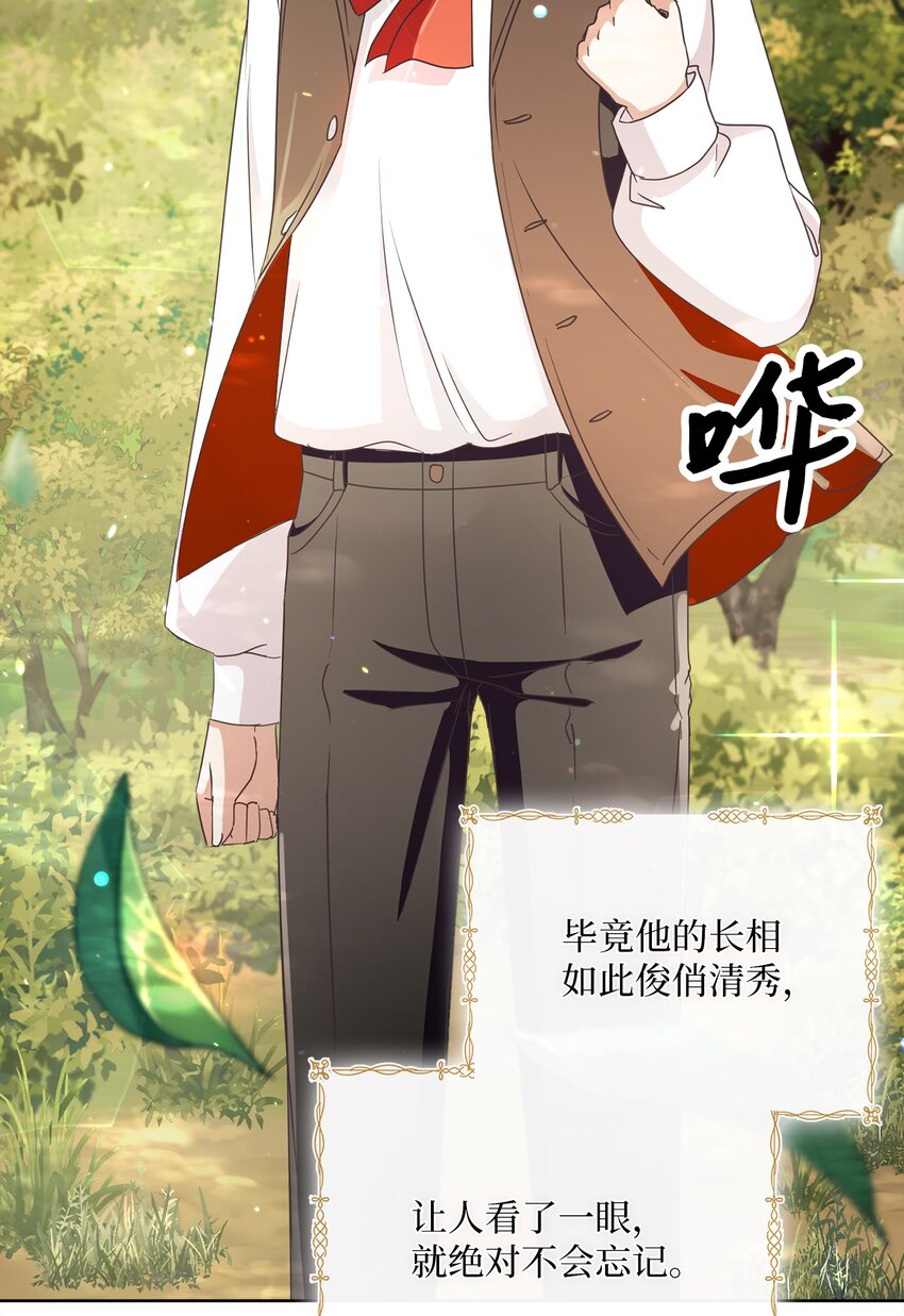 12 见习骑士(1/2)-第13话