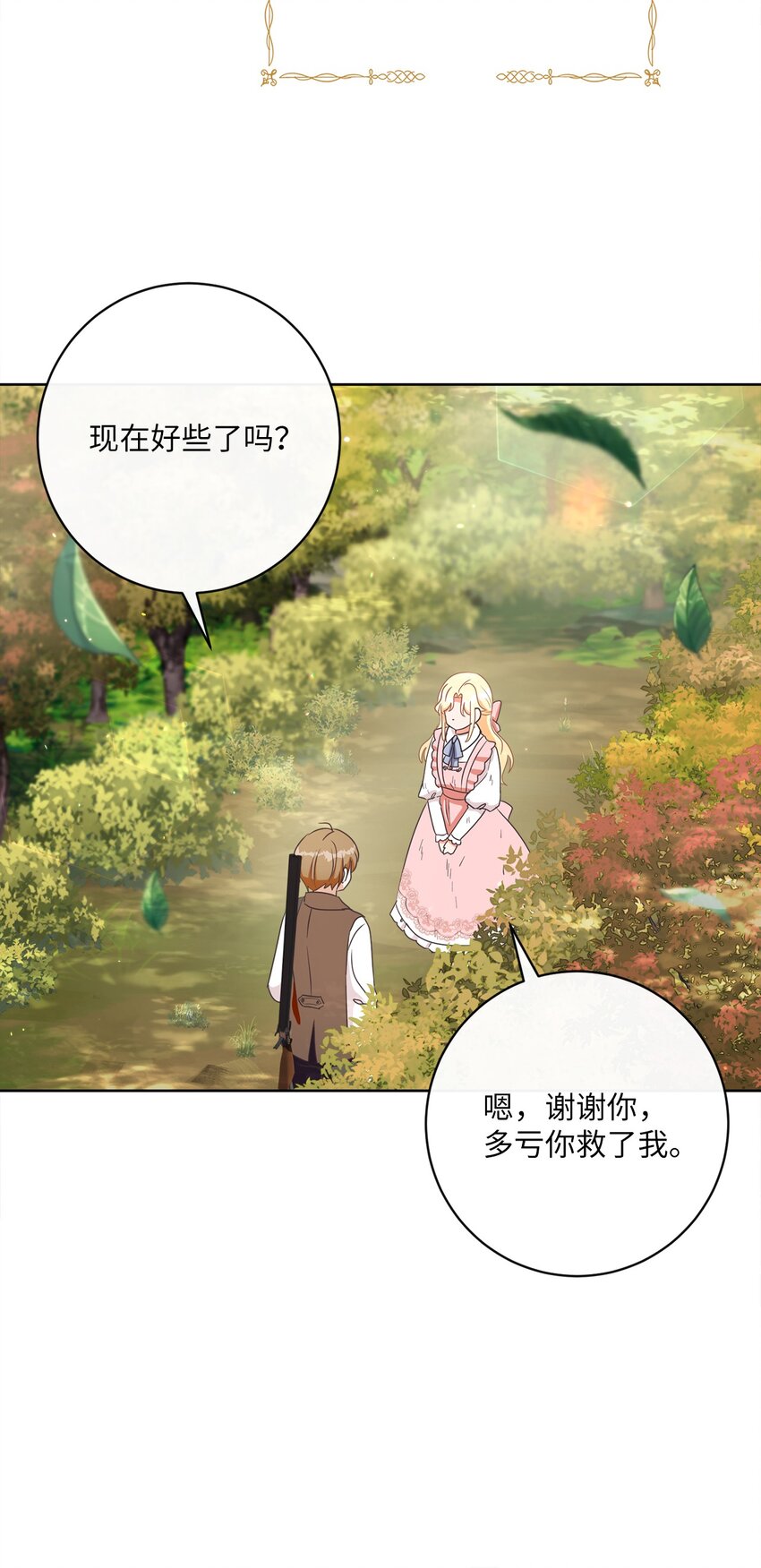 12 见习骑士(1/2)-第13话