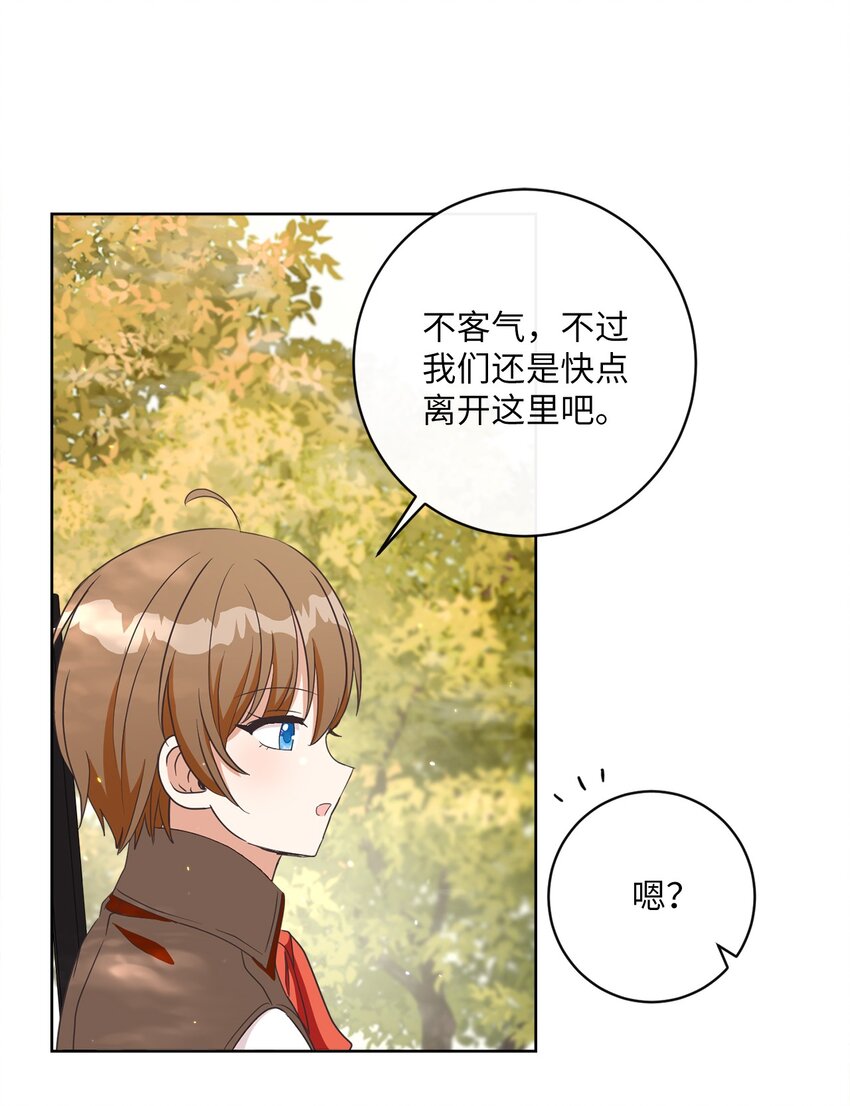 12 见习骑士(1/2)-第13话