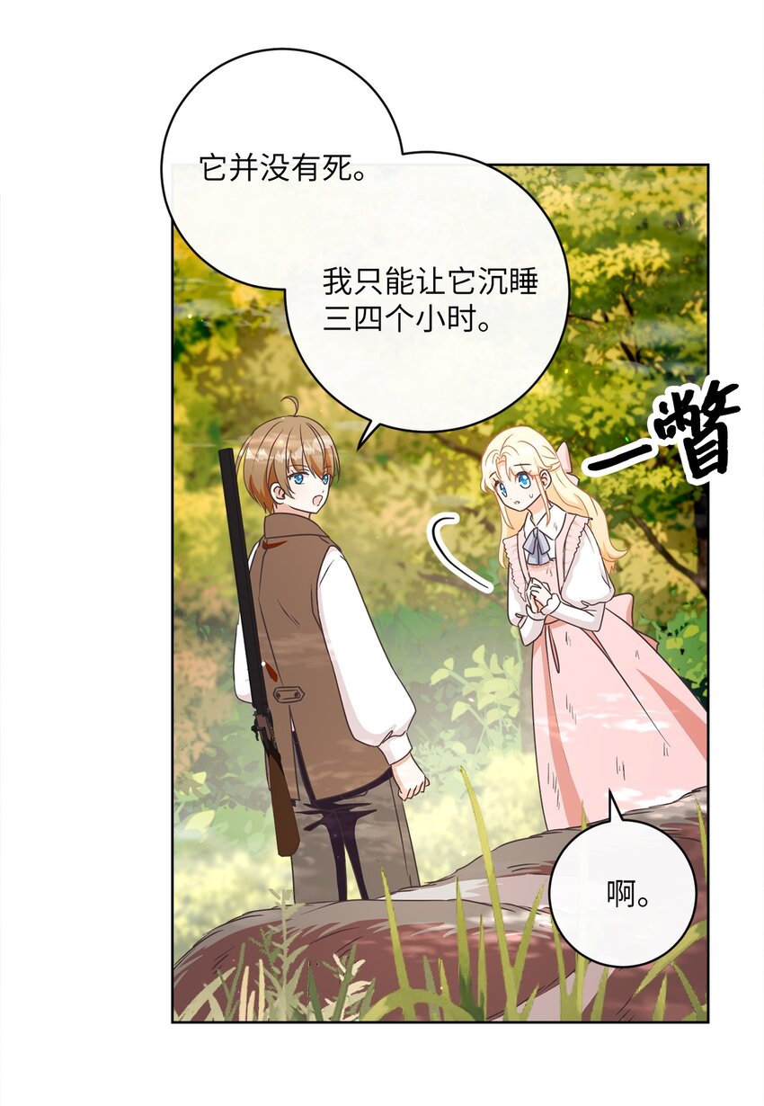 12 见习骑士(1/2)-第13话