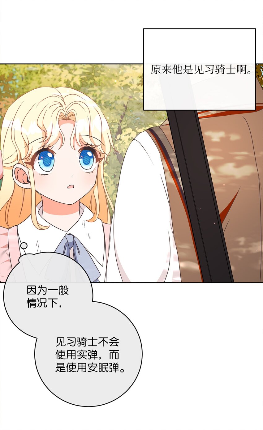 12 见习骑士(1/2)-第13话