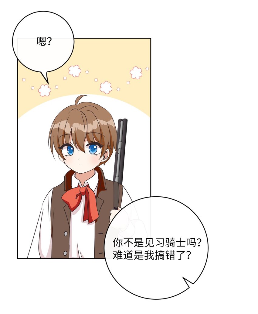 12 见习骑士(1/2)-第13话