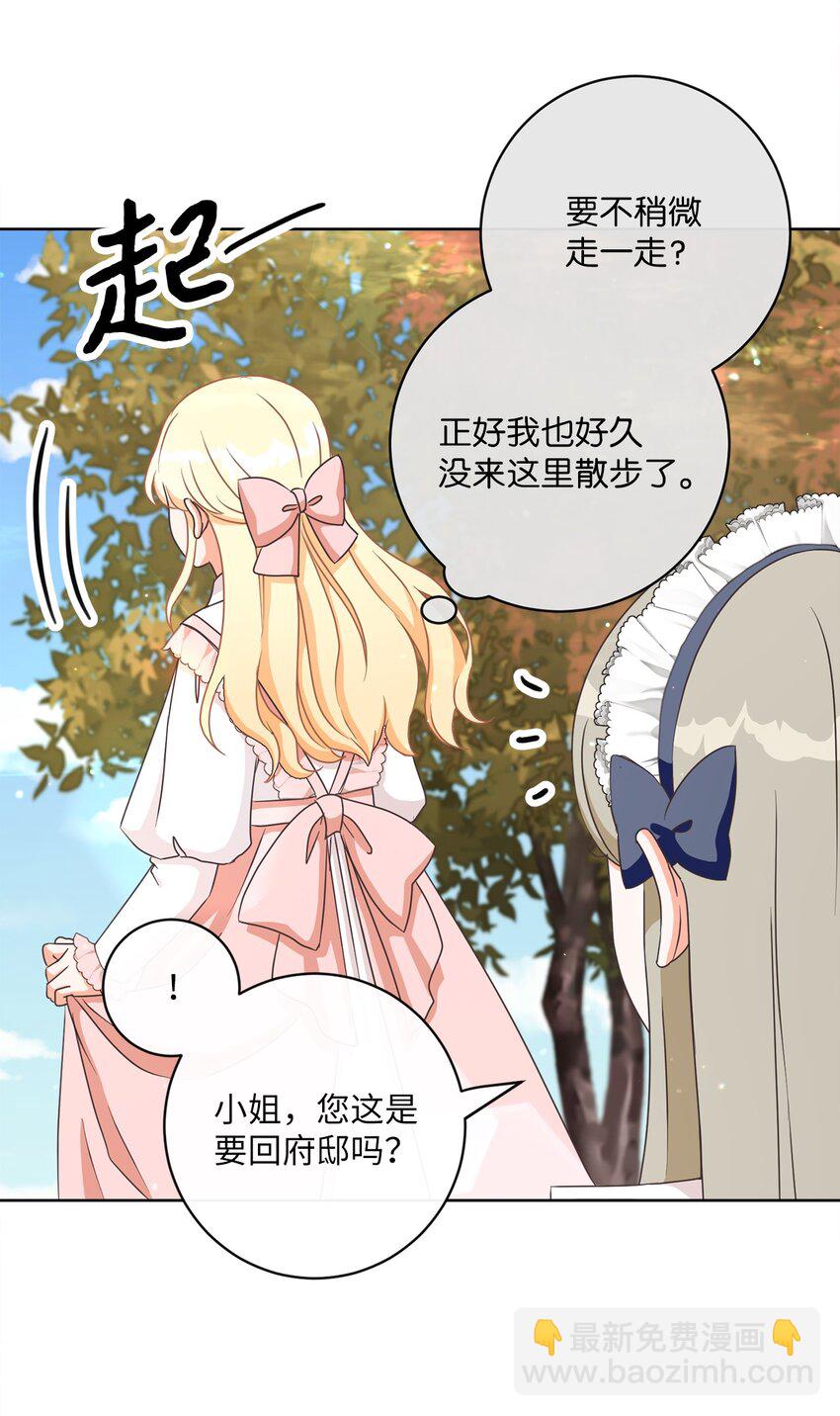 12 见习骑士(1/2)-第13话