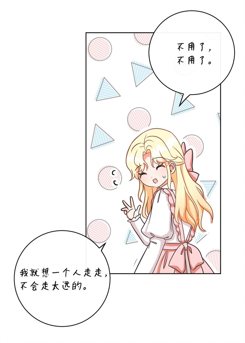 12 见习骑士(1/2)-第13话