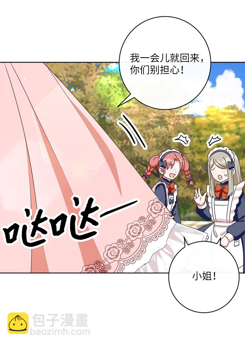 12 见习骑士(1/2)-第13话