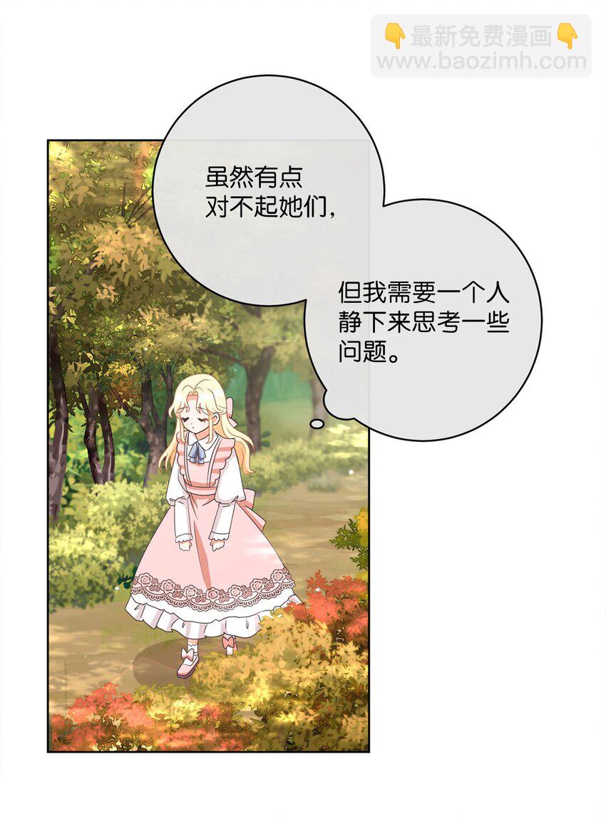 12 见习骑士(1/2)-第13话