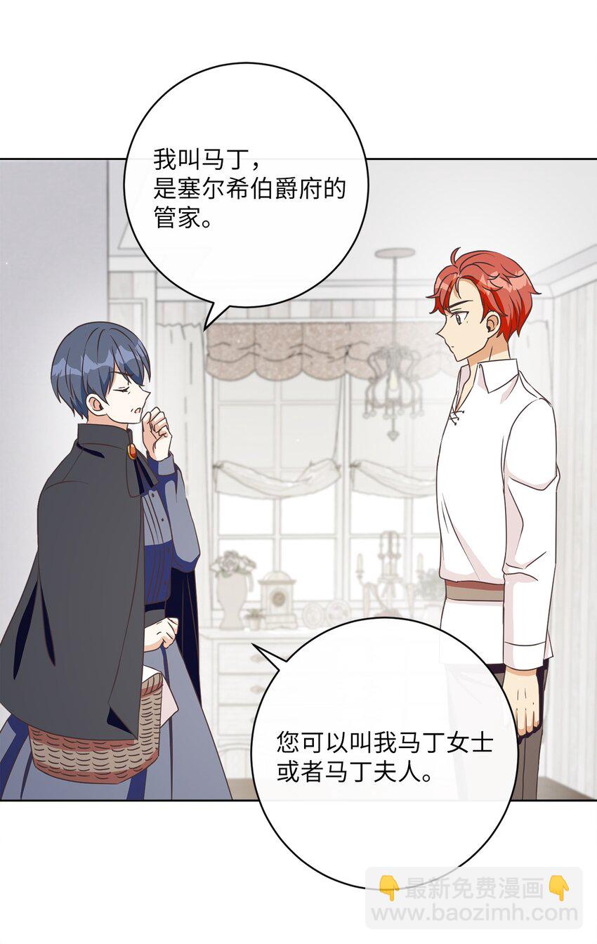 14 不速之客(1/2)-第15话