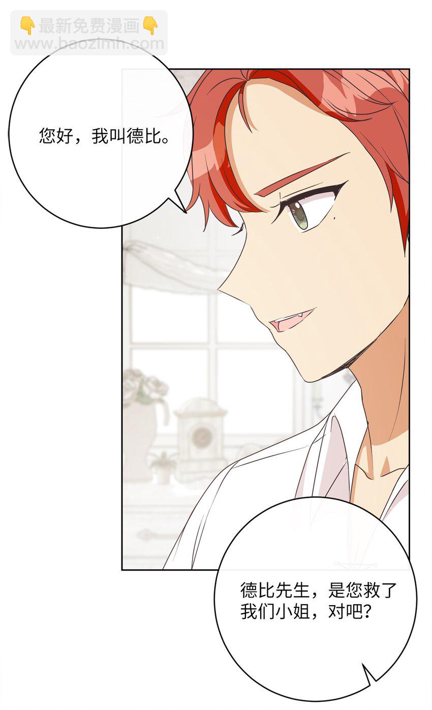 14 不速之客(1/2)-第15话