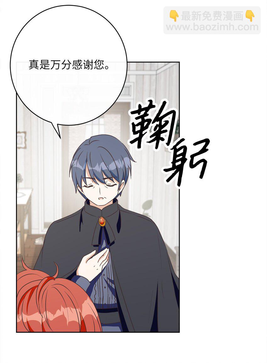 14 不速之客(1/2)-第15话