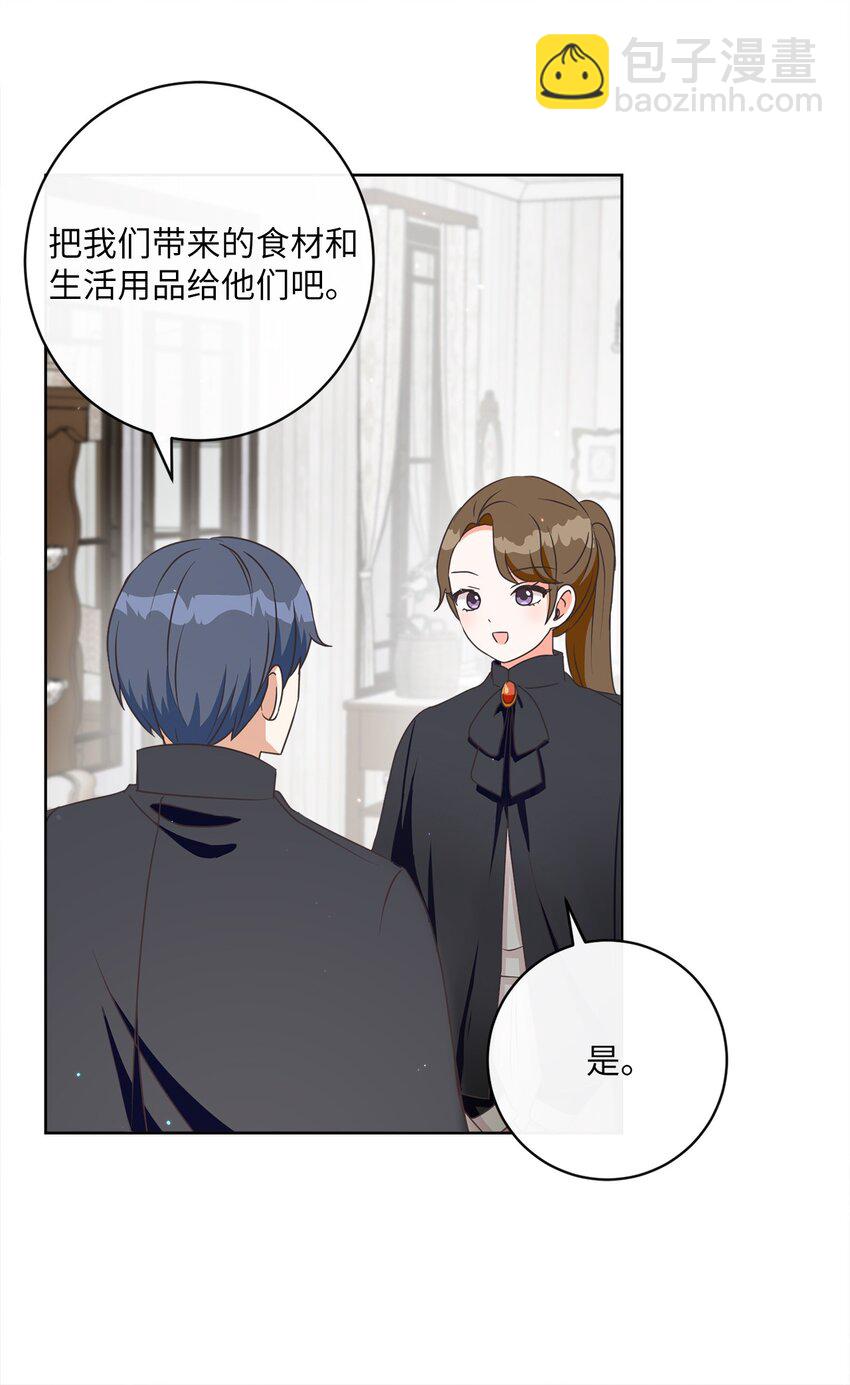 14 不速之客(1/2)-第15话