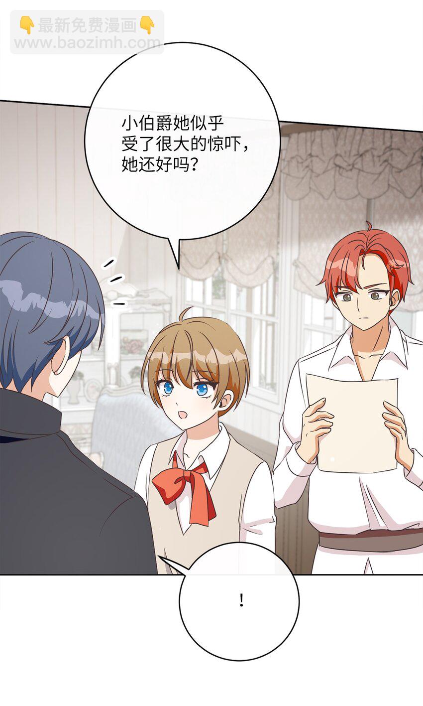 14 不速之客(1/2)-第15话